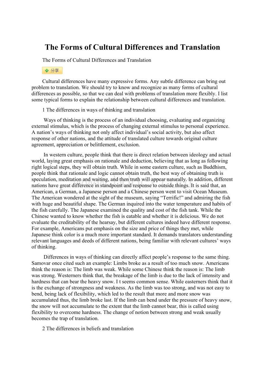 The Forms of Cultural Differences and TranslationWord文档格式.docx