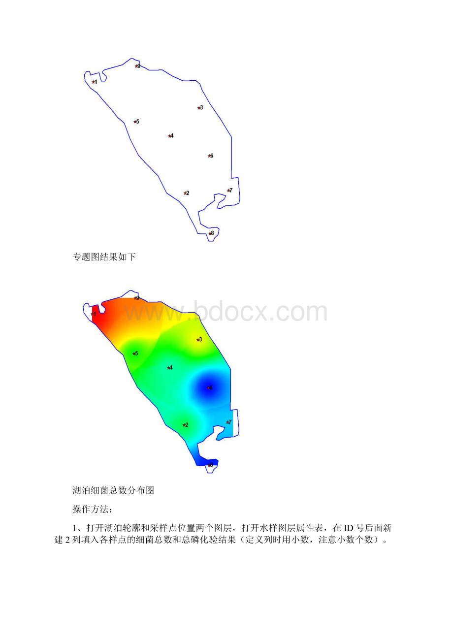 第7周上机练习Word文档下载推荐.docx_第2页