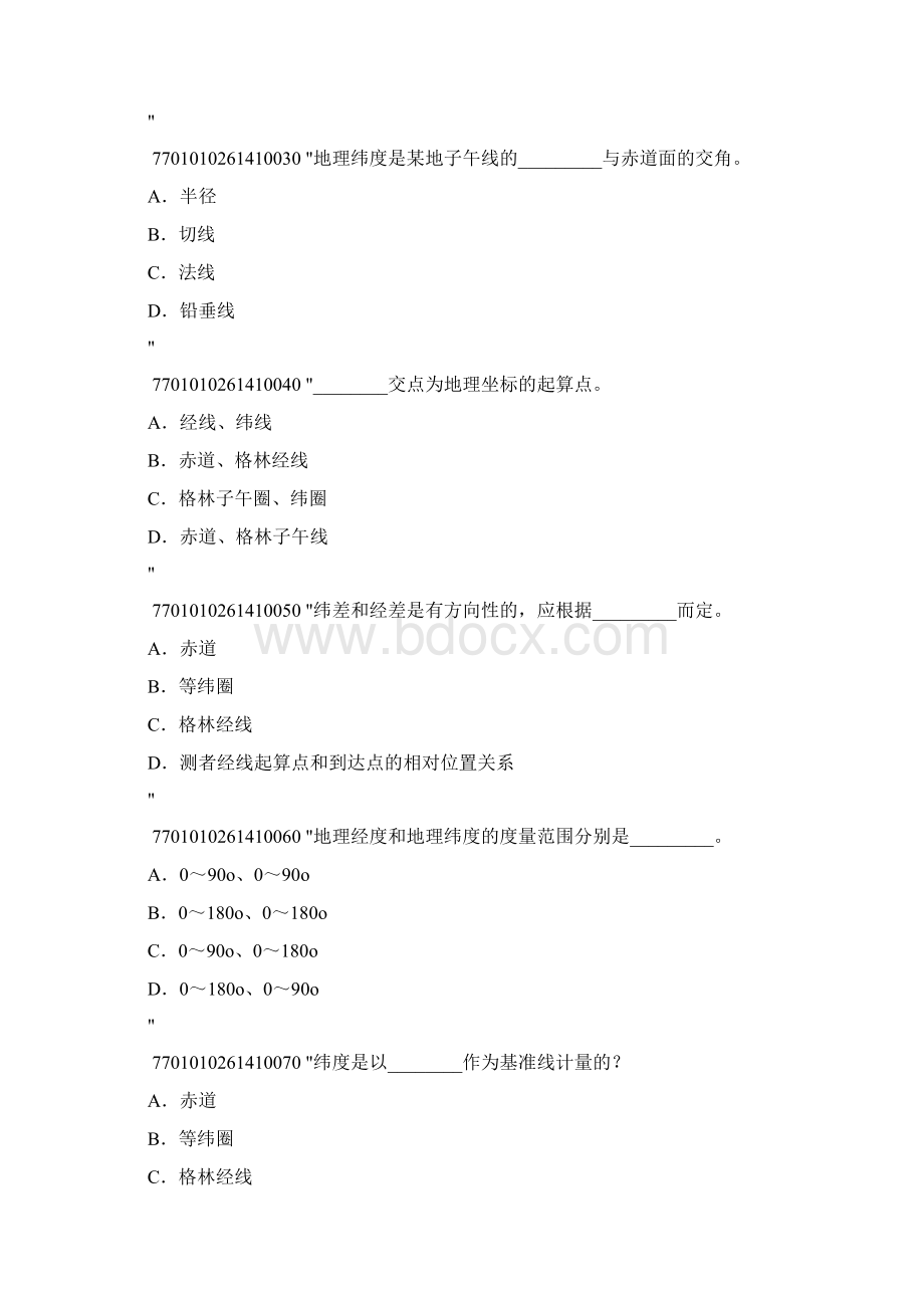 11规则二三副航海学题库要点Word格式.docx_第3页