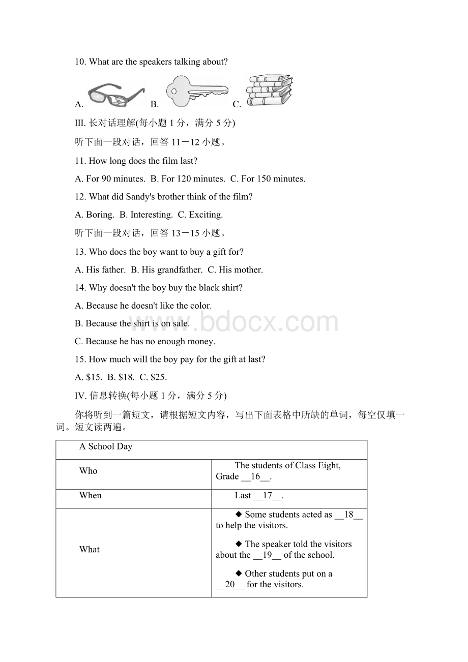 译林版初中英语八年级上册Unit 6单元检测卷Word格式文档下载.docx_第2页