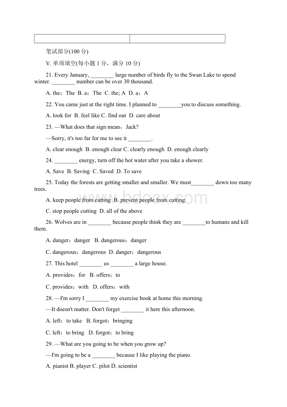 译林版初中英语八年级上册Unit 6单元检测卷Word格式文档下载.docx_第3页