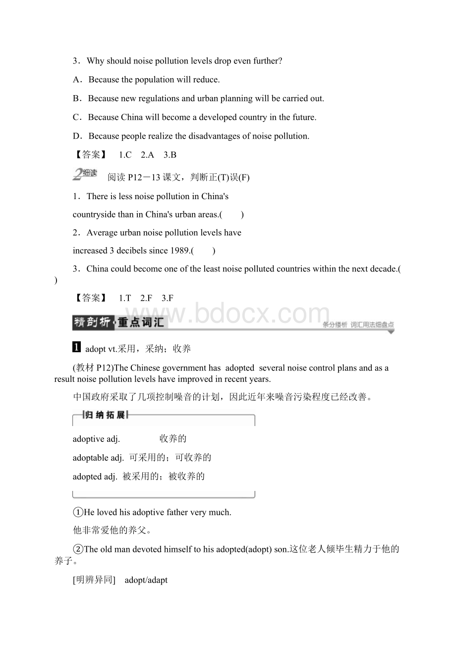 高中英语Unit22EnvironmentalProtectionSectionⅣCommunicationWorkshop学案北师大版选修Word文档下载推荐.docx_第3页