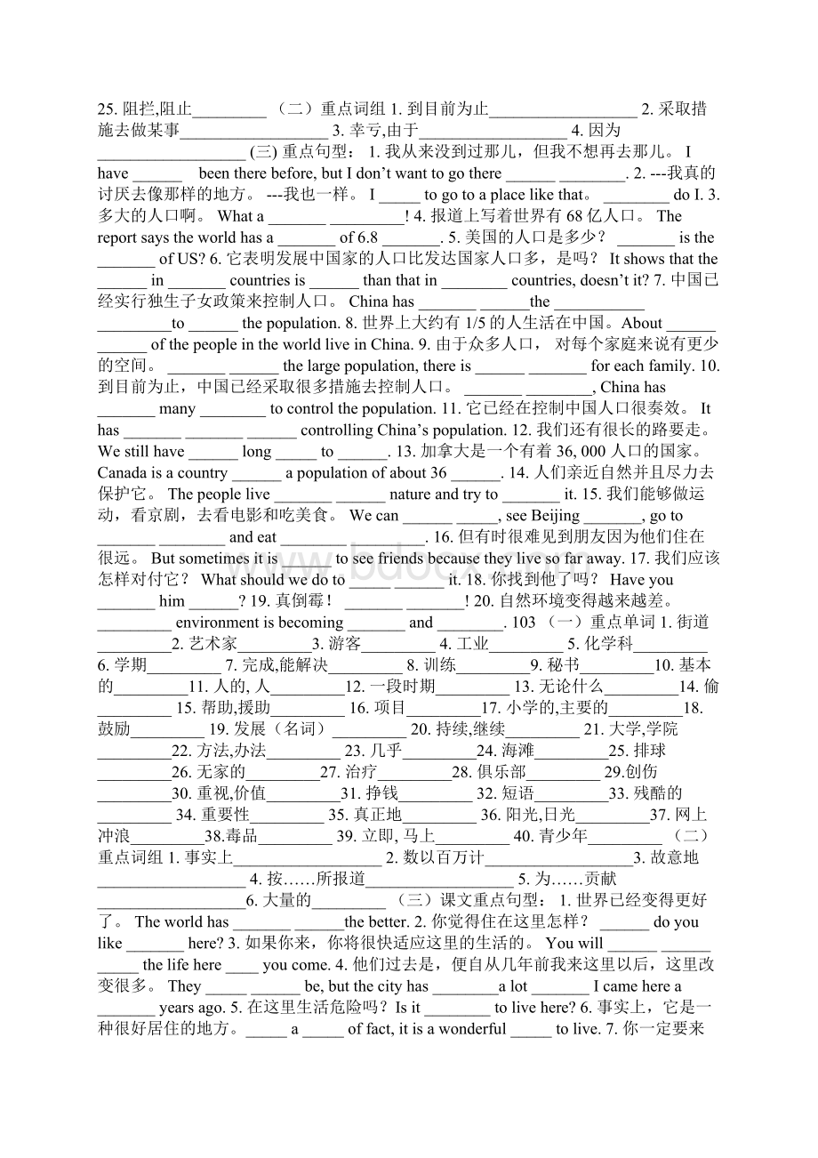 仁爱英语九年级英语上册单元重点练习题Unit1Unit2.docx_第2页