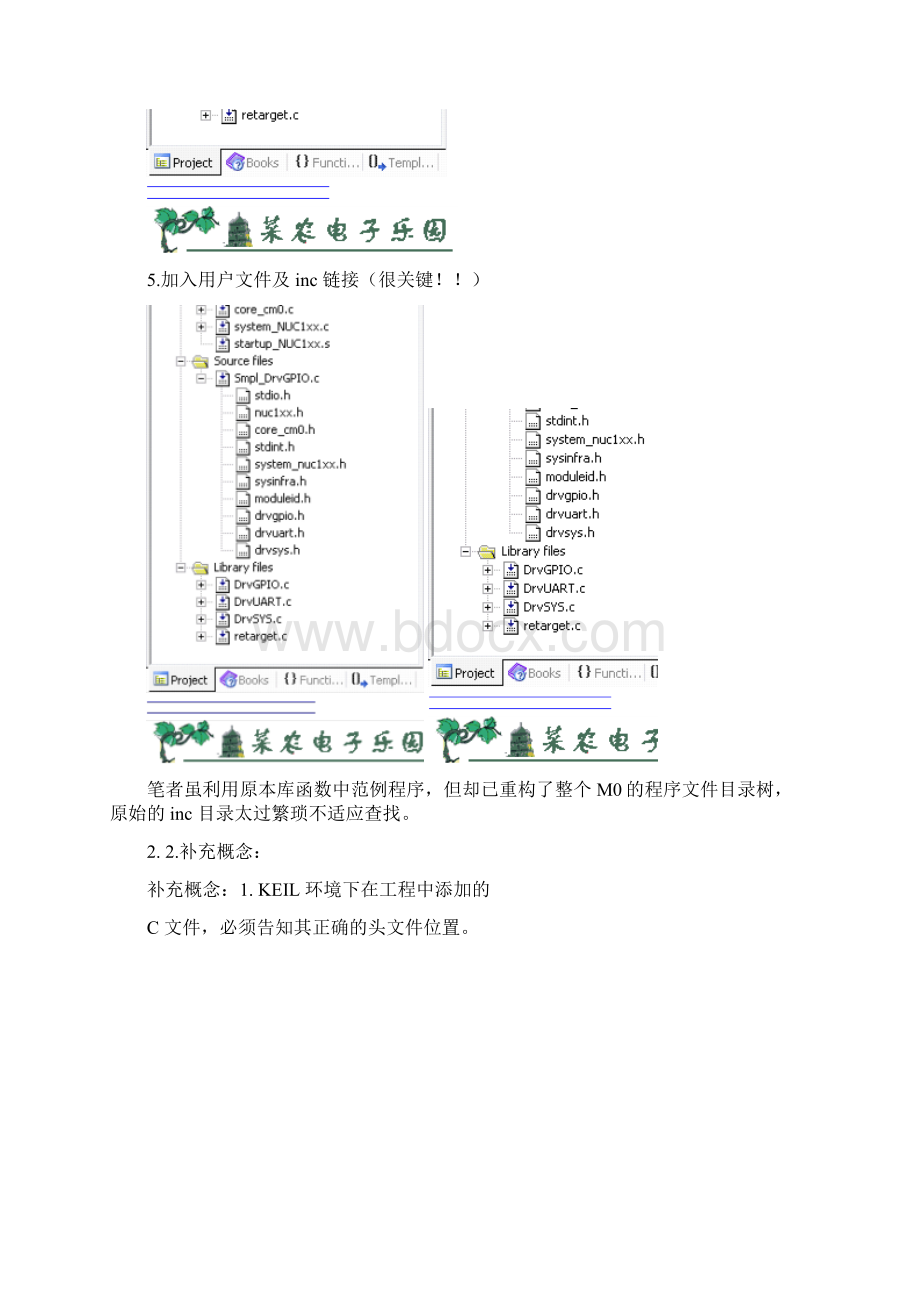 新唐M0 MDK工程建立参考手册重点Word格式.docx_第3页