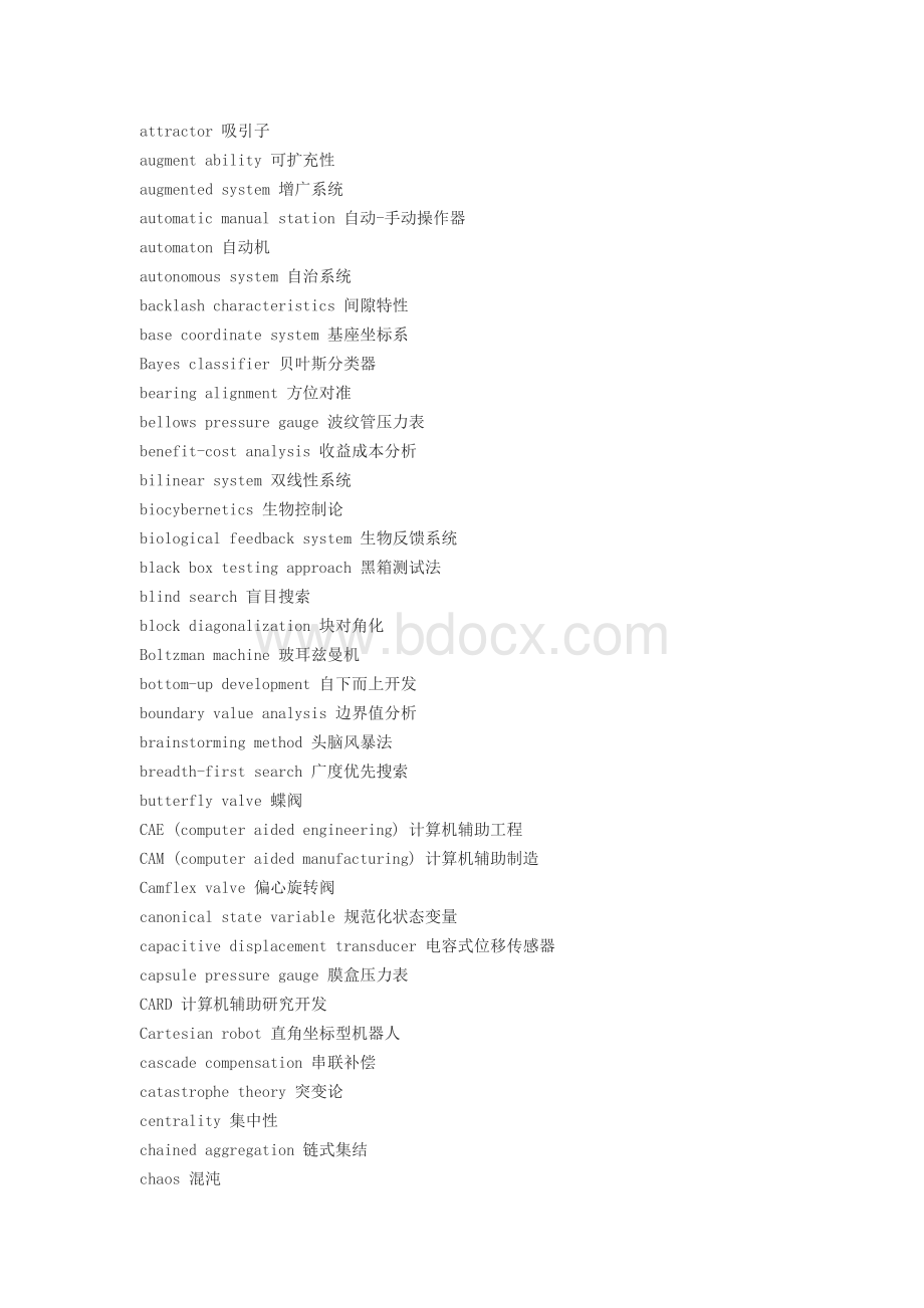 自动控制专业英语词汇Word文档格式.doc_第2页