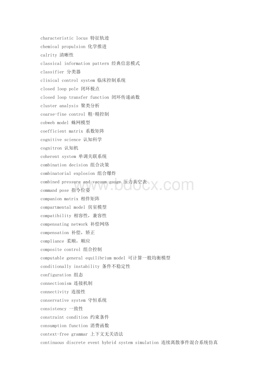 自动控制专业英语词汇Word文档格式.doc_第3页