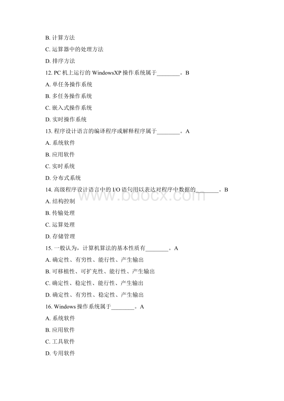 计算机基础理论选择题第三章Word下载.docx_第3页