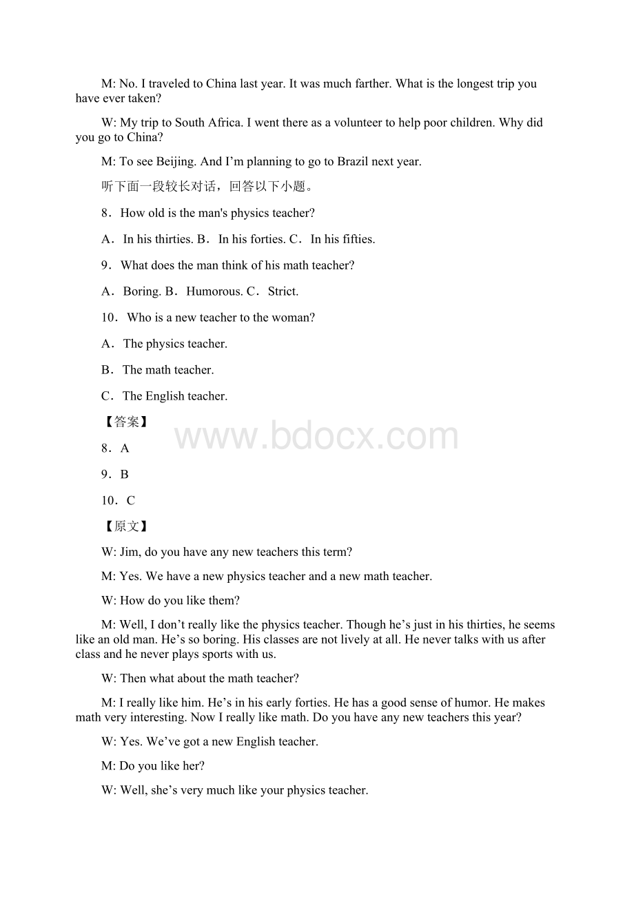 学年山东省淄博市高一上学期期末考试英语试题解析版 听力.docx_第3页