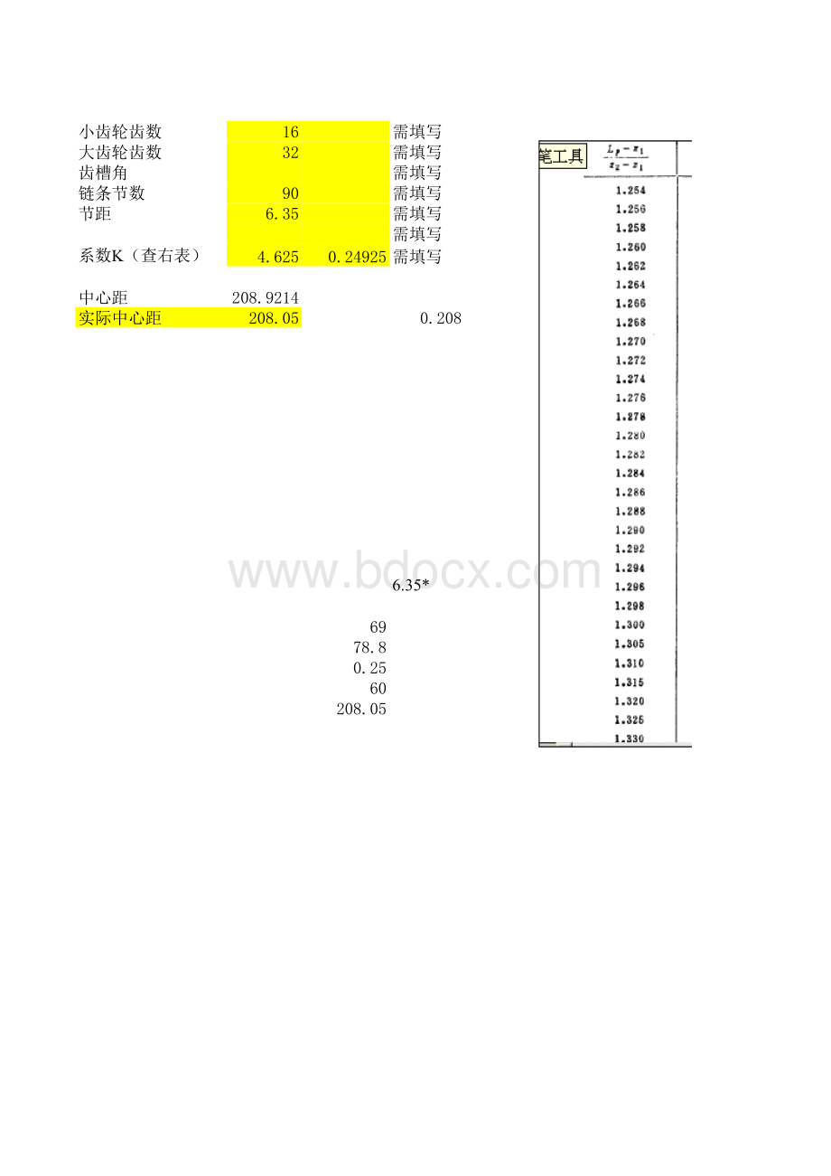 链轮中心距计算表表格文件下载.xls