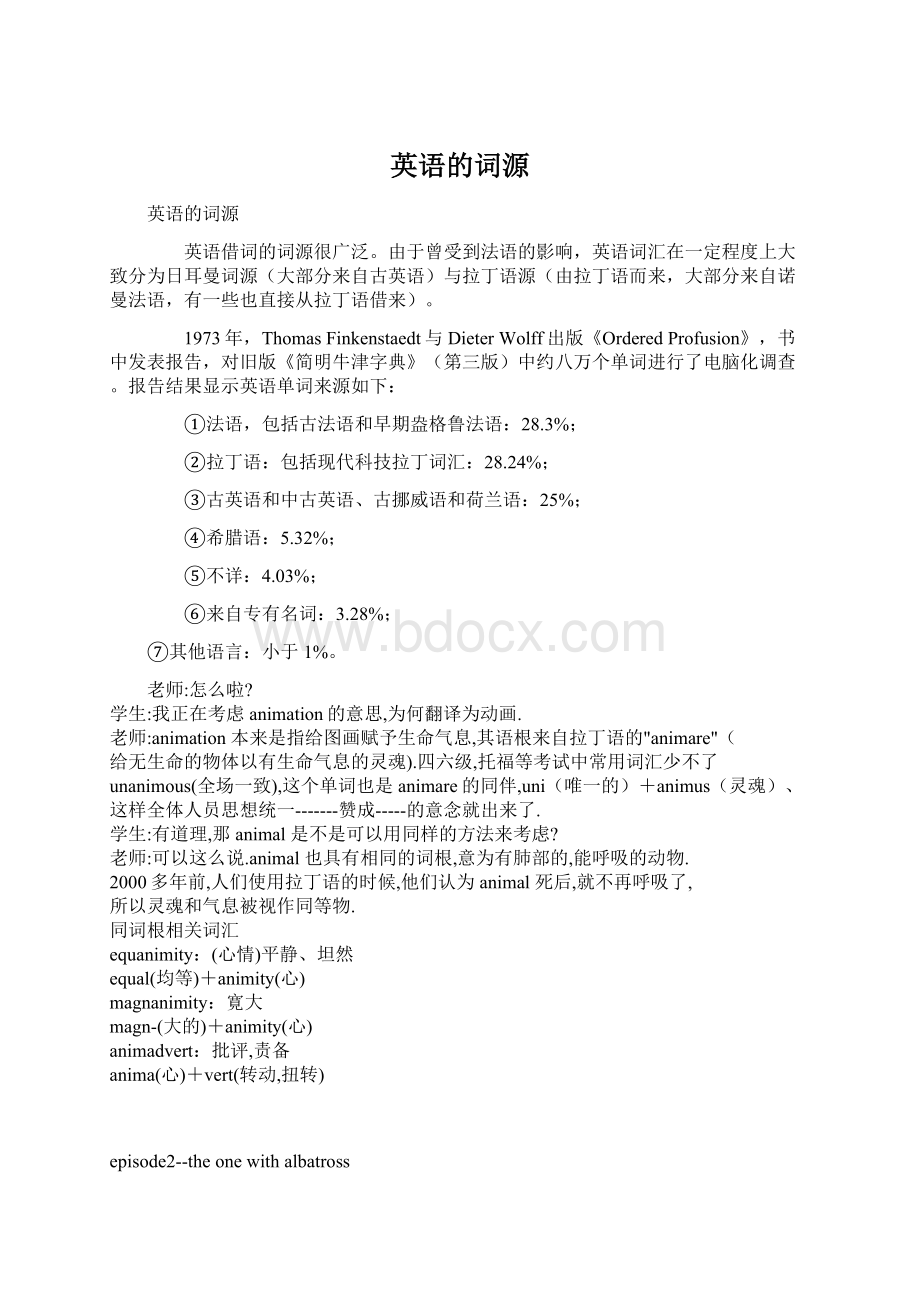 英语的词源Word文档下载推荐.docx