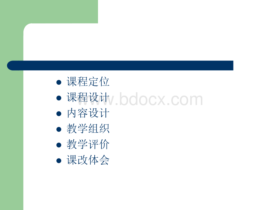 数控车削加工工工艺及加工技术PPT文件格式下载.ppt_第2页