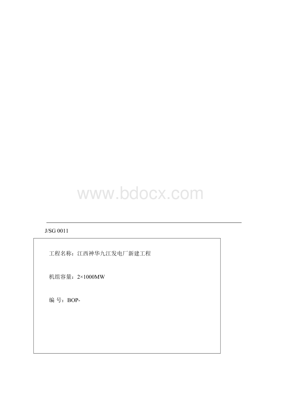 除盐水箱钢结构聚脲喷涂防腐施工方案.docx_第2页