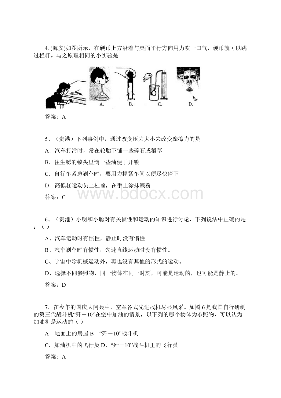 全国各地市中考物理模拟试题分类汇编 运动和力 机械及机械能1决胜版Word格式文档下载.docx_第2页