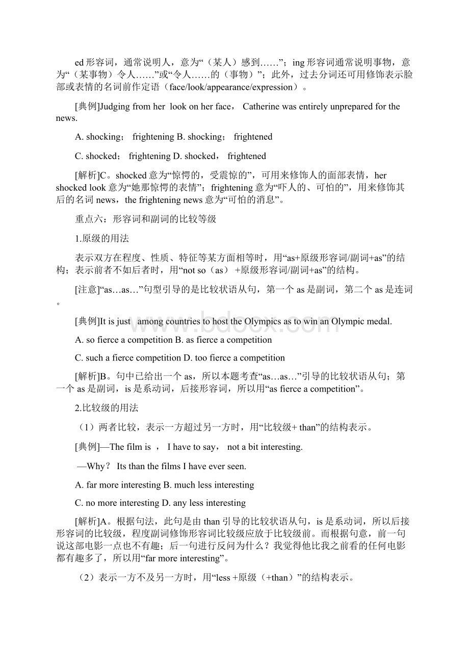 形容词与副词重难点.docx_第3页