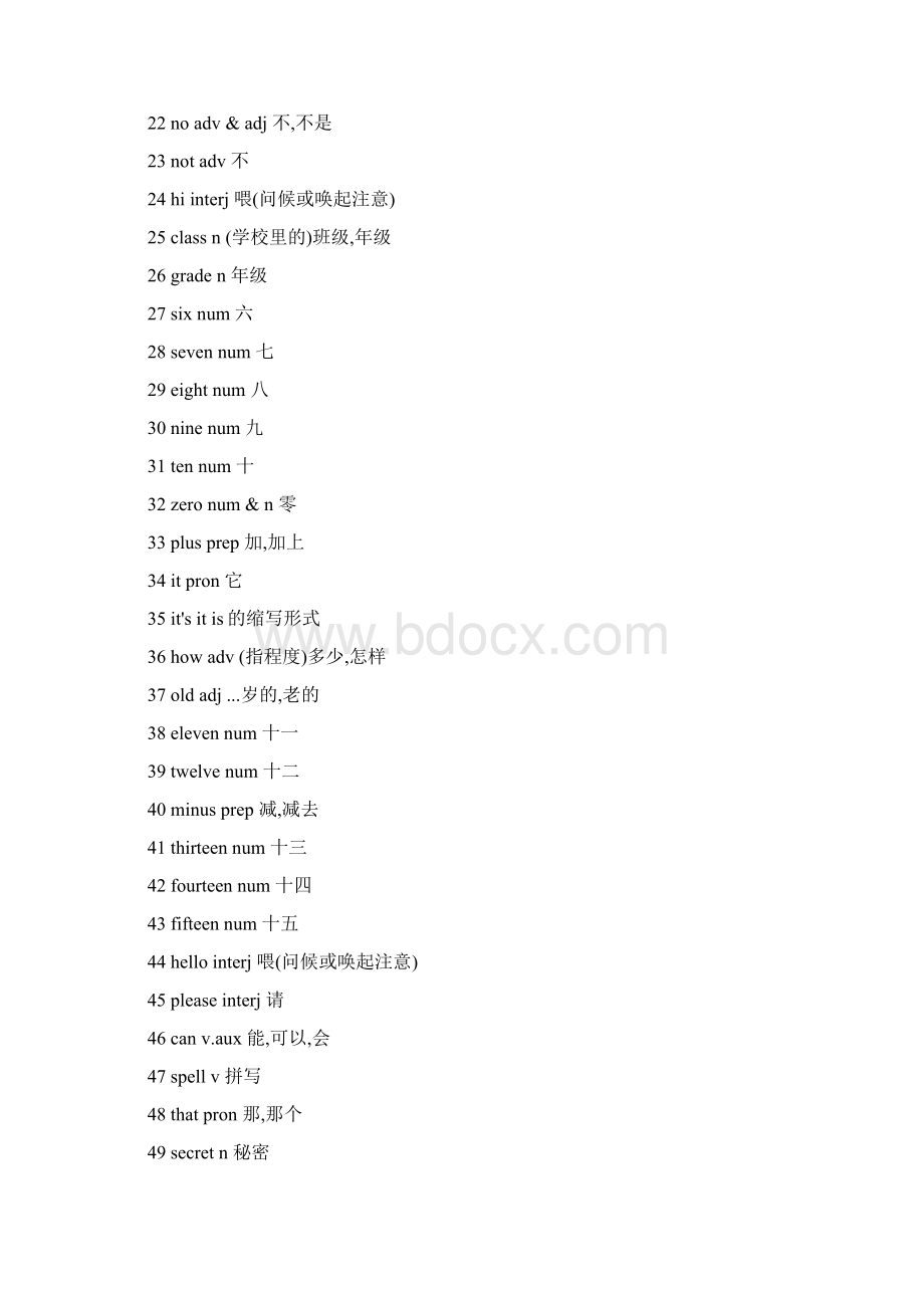 初中英语单词表 全文档格式.docx_第2页