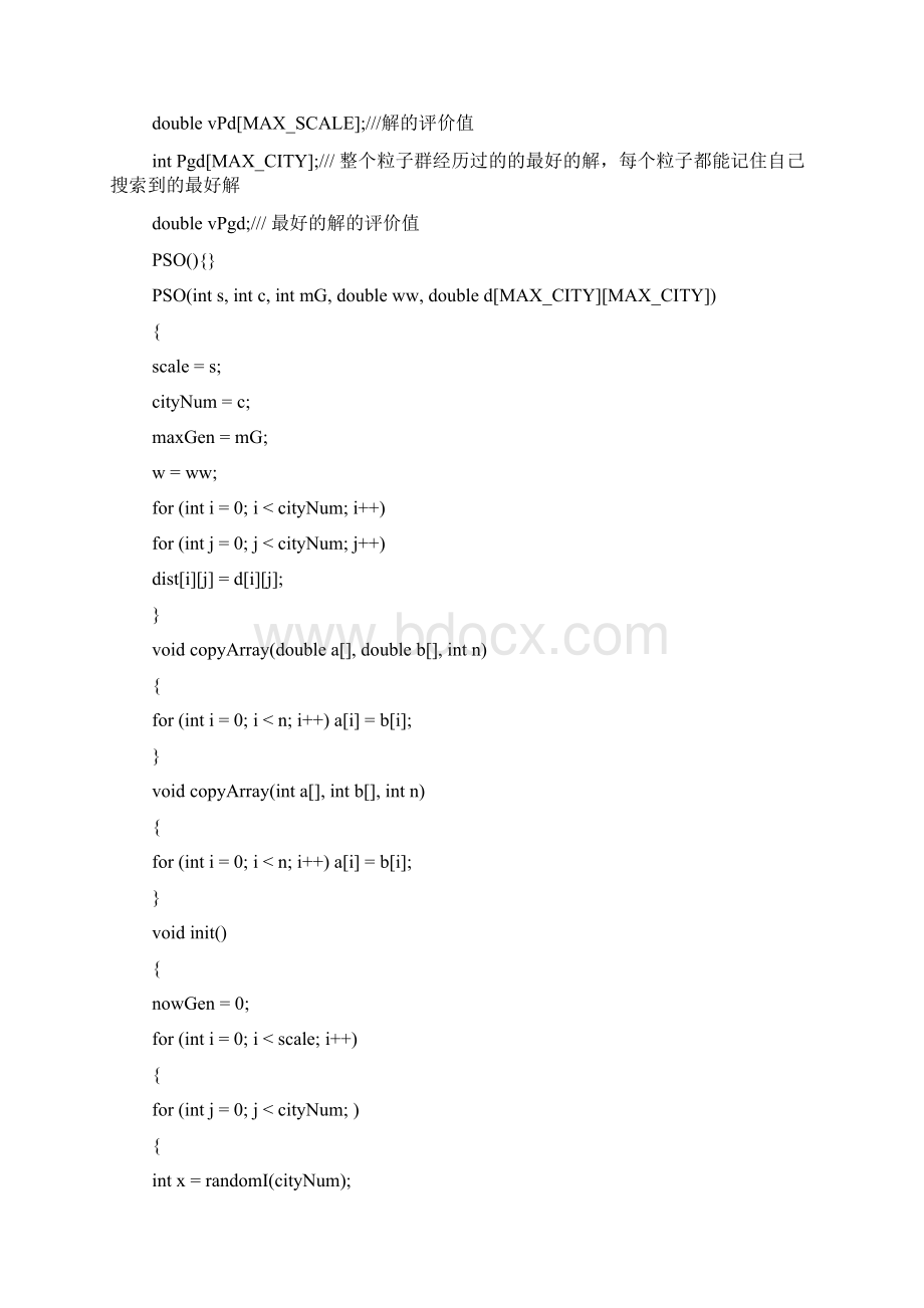 粒子群算法C++版Word文档格式.docx_第3页