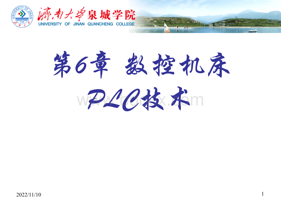 数控机床故障诊断与维修第六章PPT格式课件下载.ppt_第1页