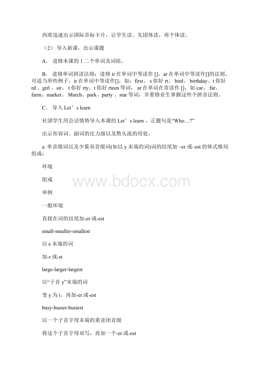 科普版英语六年级下册教案16.docx_第2页