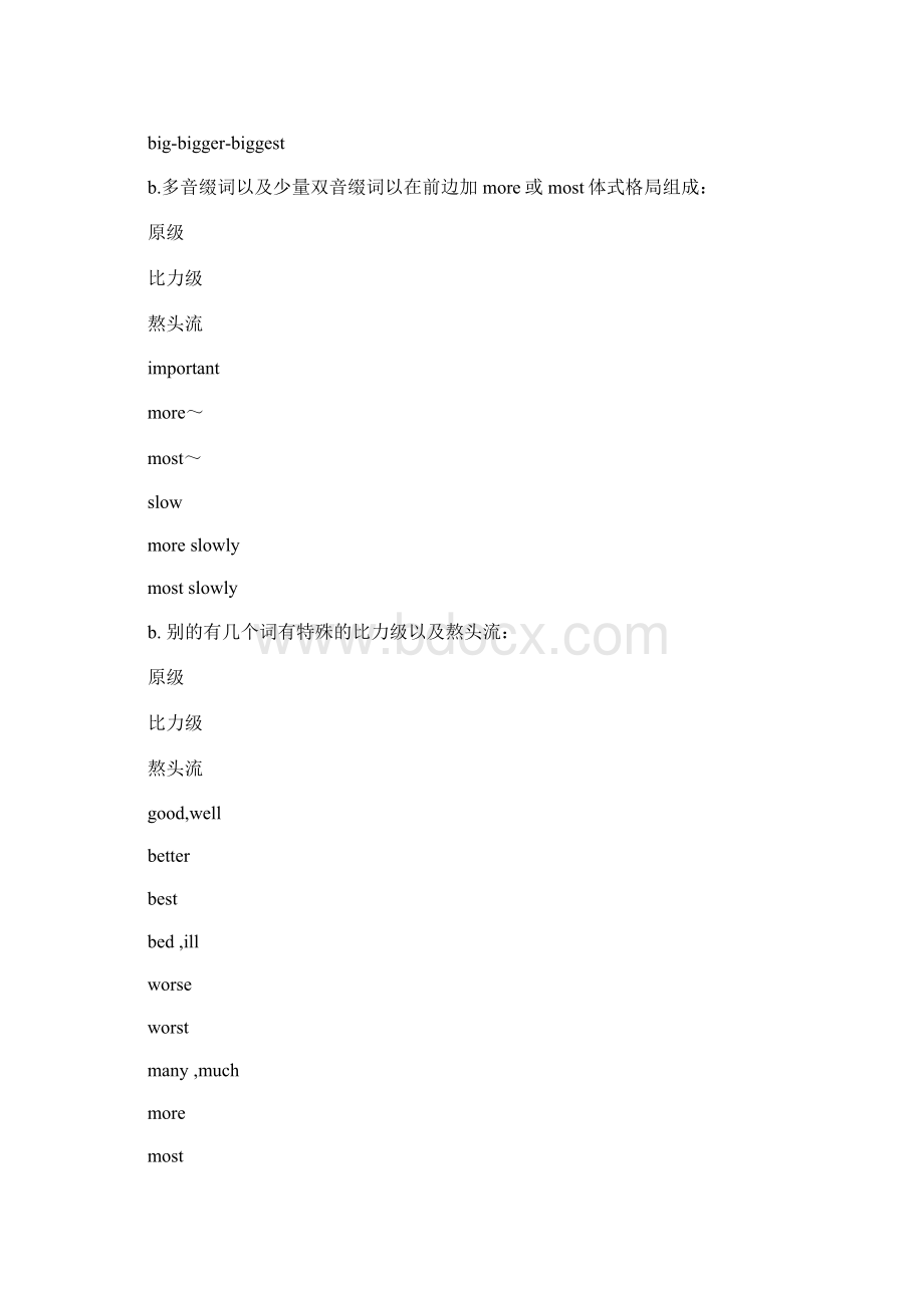 科普版英语六年级下册教案16.docx_第3页