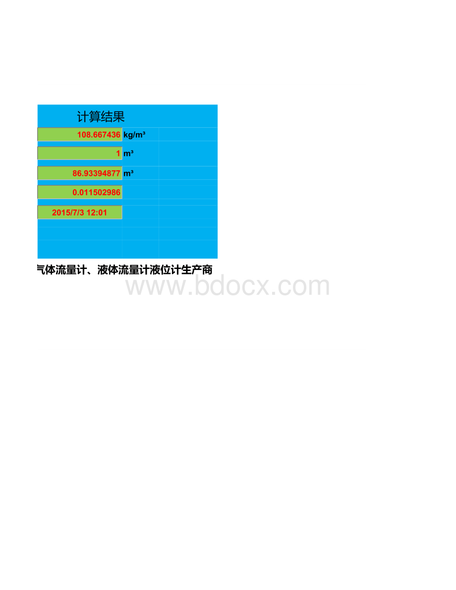 气体标况转工况密度自动换算.xlsx_第2页