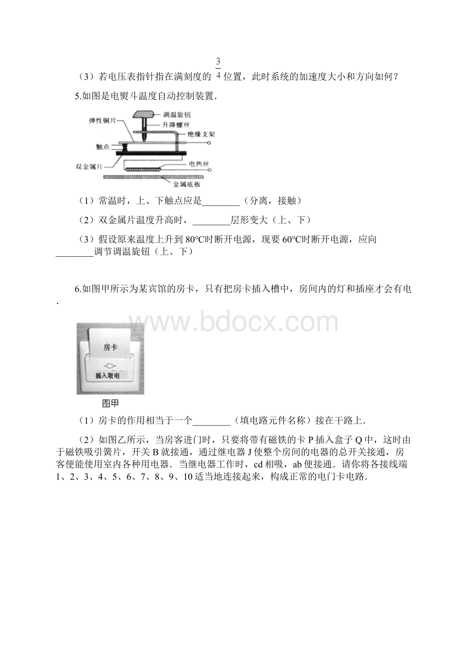 高考物理传感器专题练习三含答案.docx_第3页