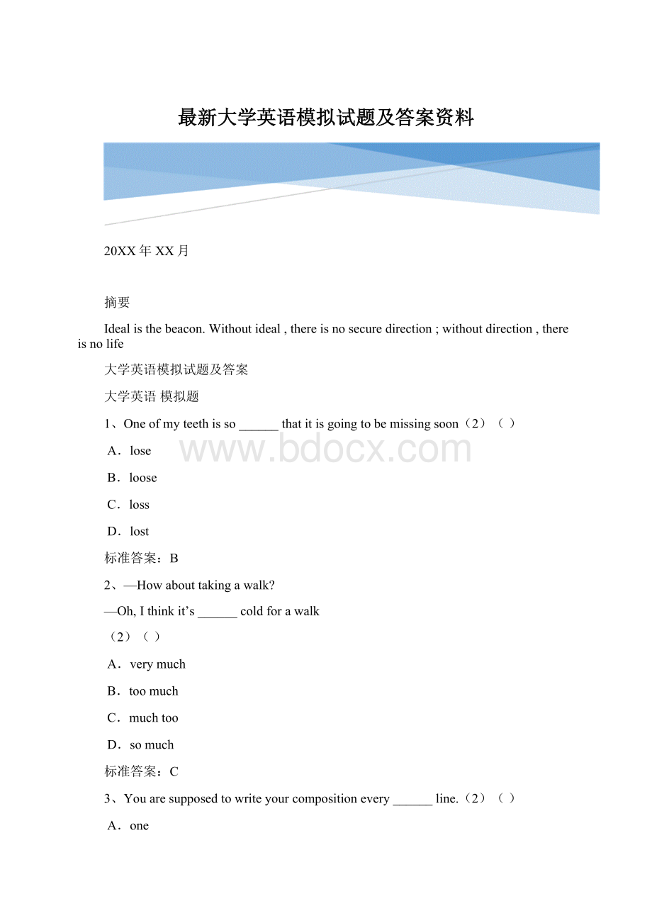 最新大学英语模拟试题及答案资料.docx_第1页