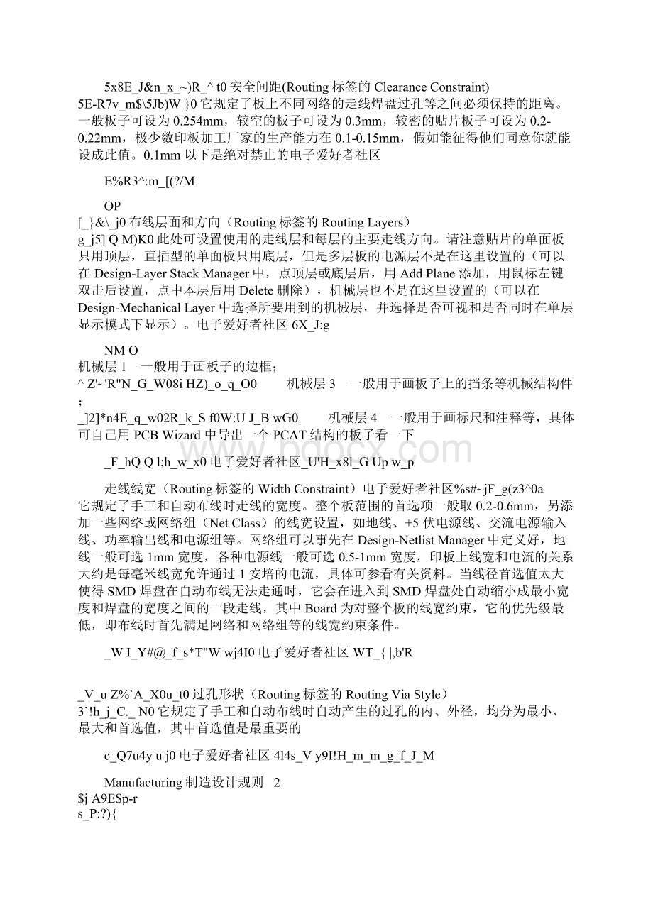 Protel 99se 全部对话框英文词汇专业翻译Word格式.docx_第2页