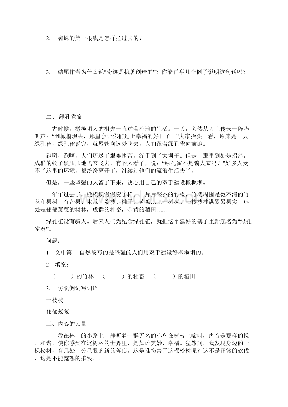 小学四年级语文上册课外阅读训练题Word格式文档下载.docx_第2页