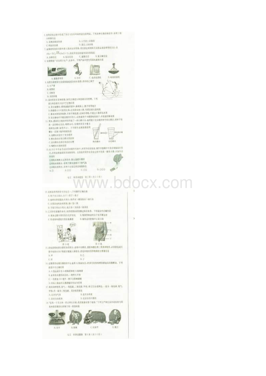 衢州市中考科学试题卷及答案Word格式文档下载.docx_第2页