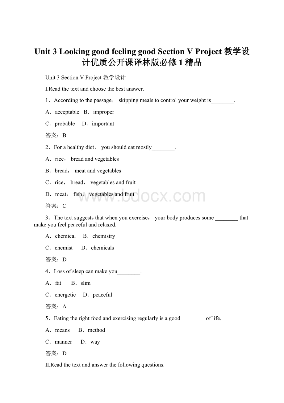 Unit 3 Looking good feeling good Section Ⅴ Project 教学设计优质公开课译林版必修1精品Word文件下载.docx_第1页