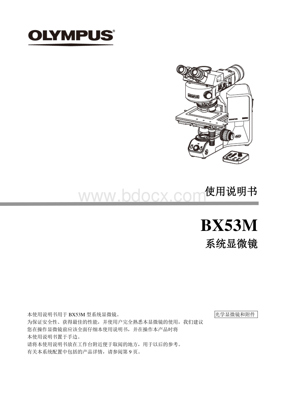 中文使用说明书.pdf_第1页