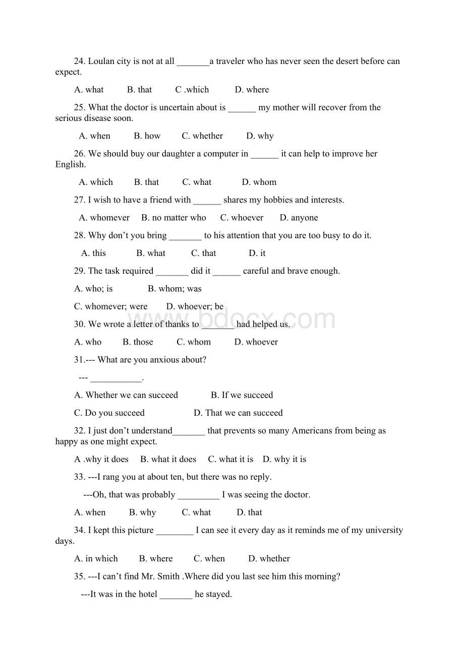 名词性从句练习100题附问题详解Word下载.docx_第3页