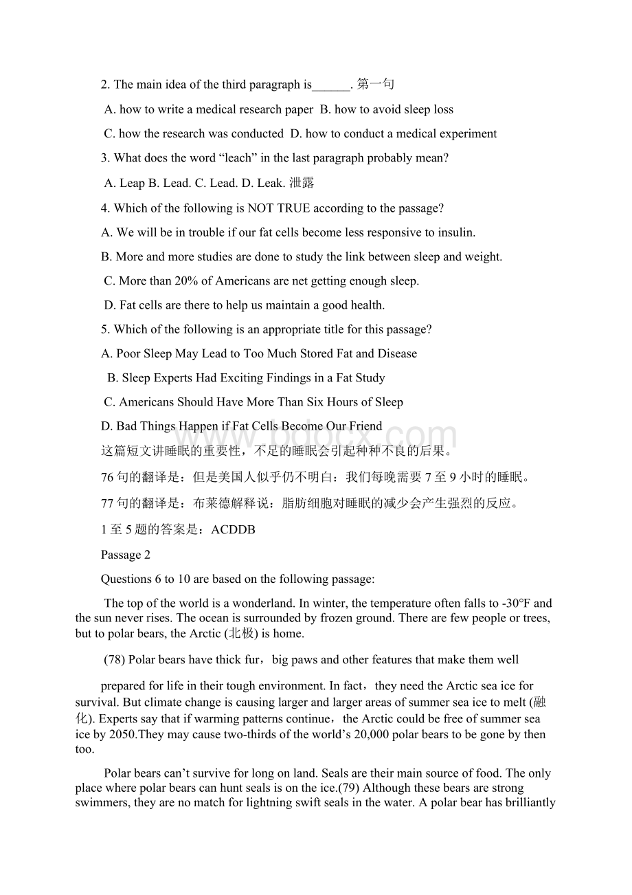 北京地区成人本科学士学位英语统一考试真题Word格式文档下载.docx_第2页