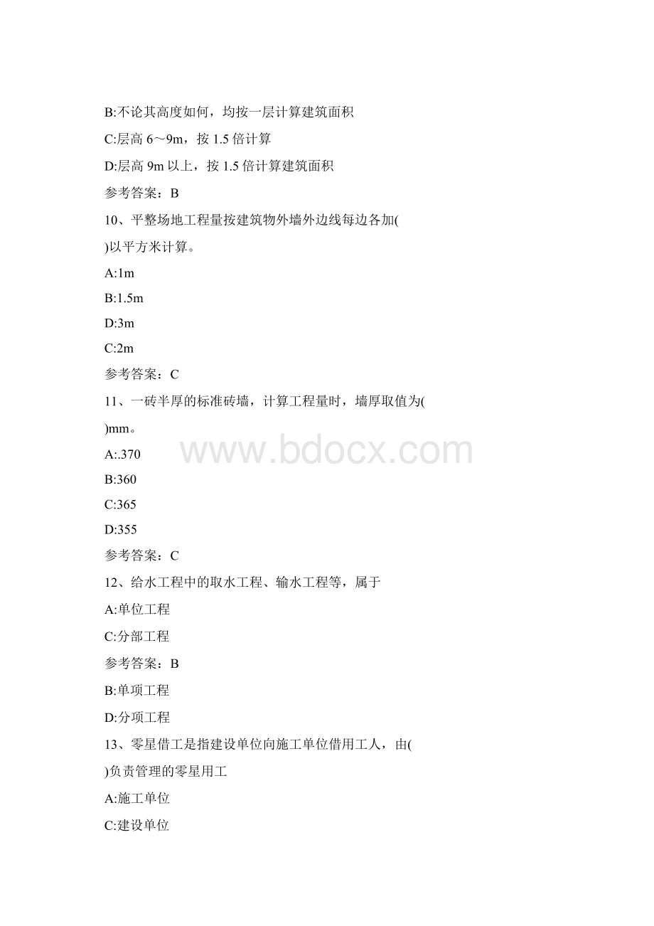 02386土木工程制图专项练习Word格式文档下载.docx_第3页