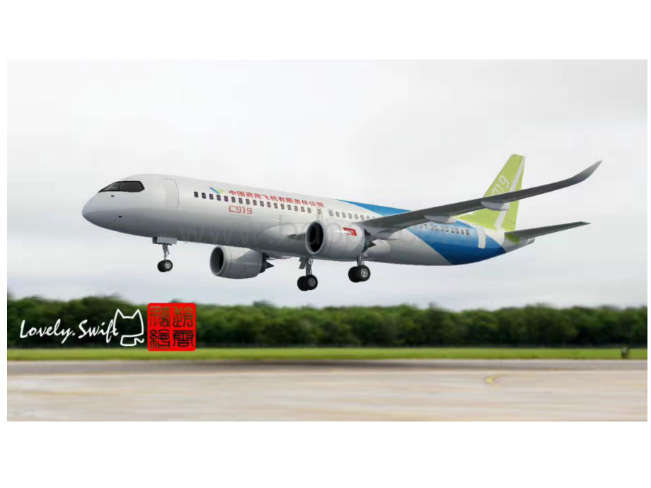 C919大飞机制造.pptx_第3页