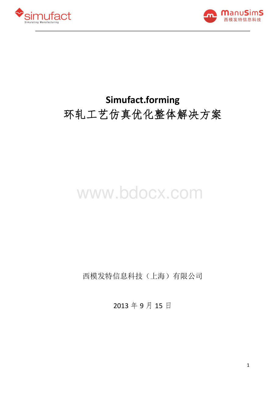 simufact环轧工艺仿真.pdf