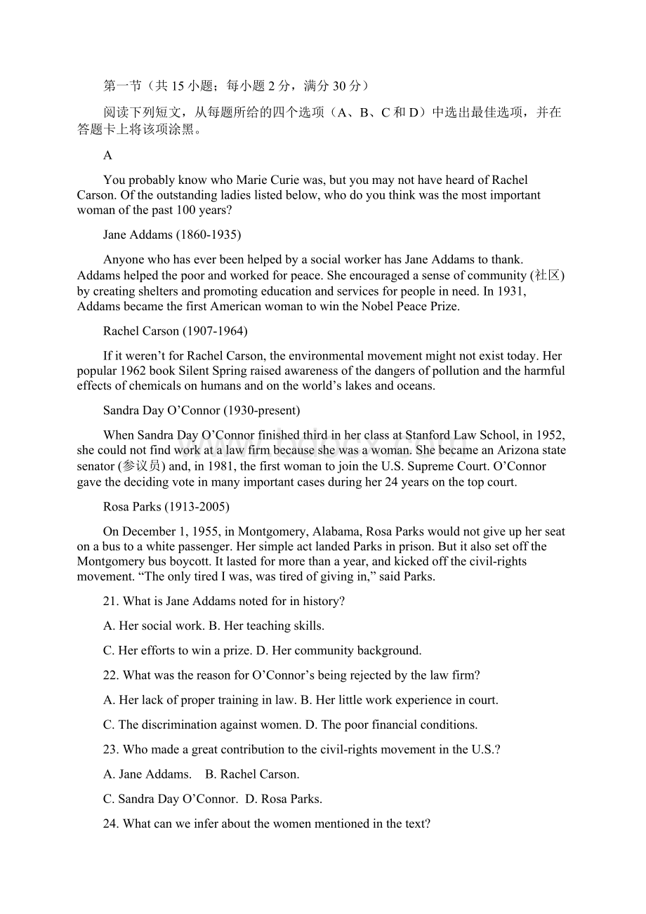 全国卷英语分析阅读理解和完形填空Word文档格式.docx_第2页