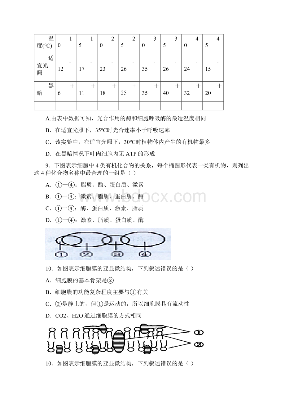 福建省永春一中等四校届高三上学期第一次联考生物试题 Word版含答案Word文件下载.docx_第3页