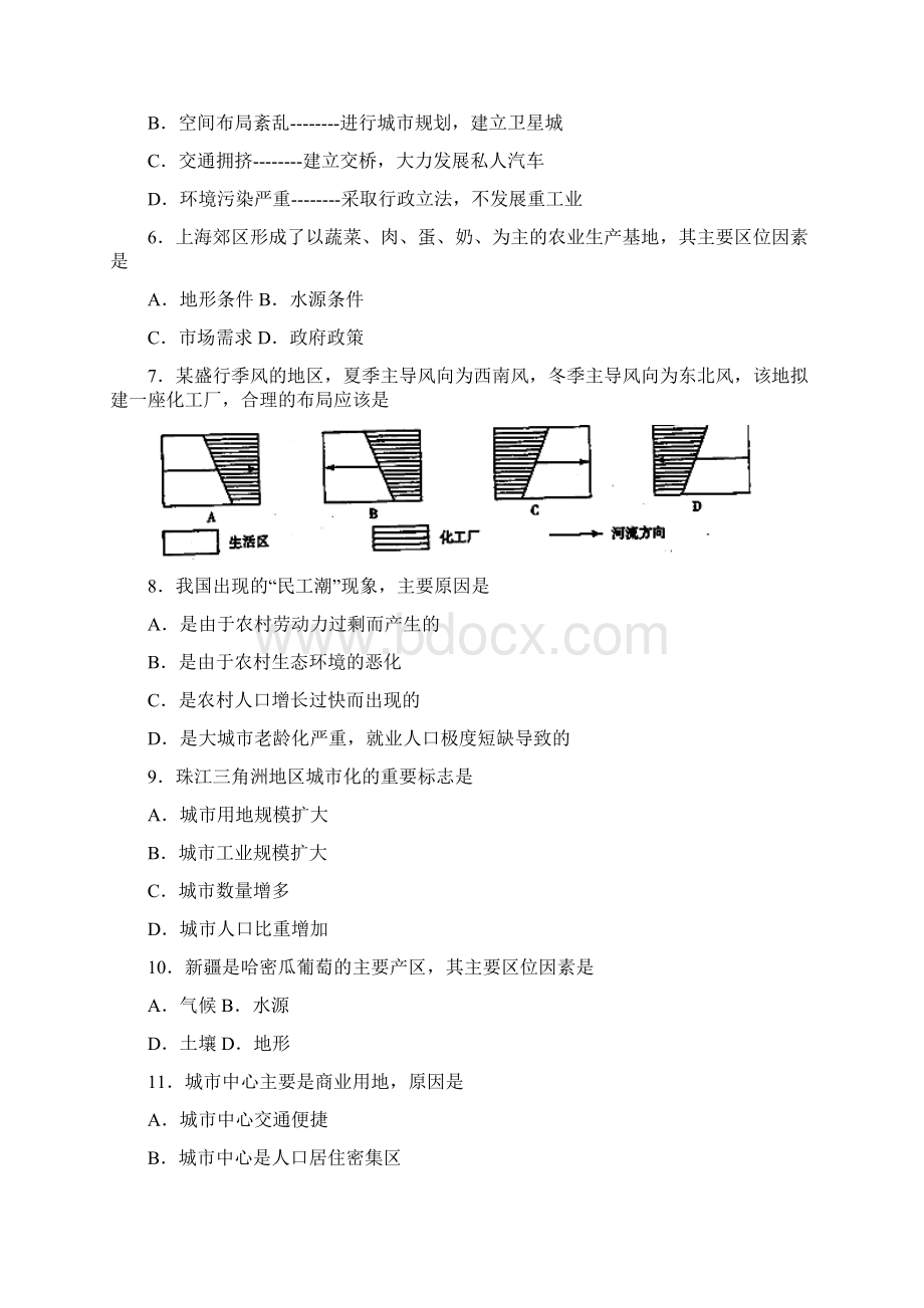 上海市上海理工大学附属中学学年高一地理下学期期中考试试题.docx_第2页