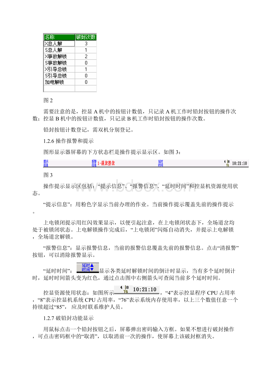 K5B操作说明.docx_第3页