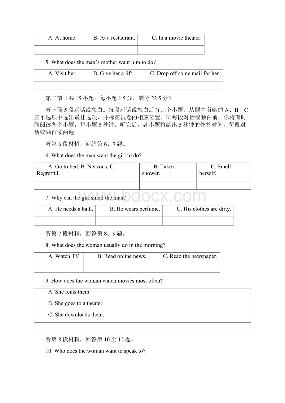 学年福建省三明市第一中学高二下学期开学考试英语试题 Word版.docx_第2页