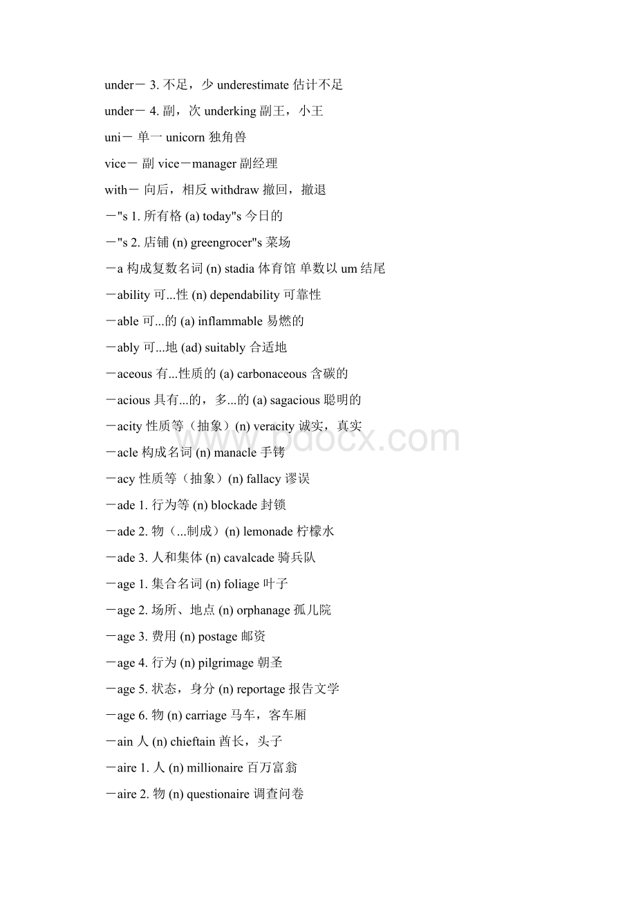 英语字根词源精讲.docx_第2页