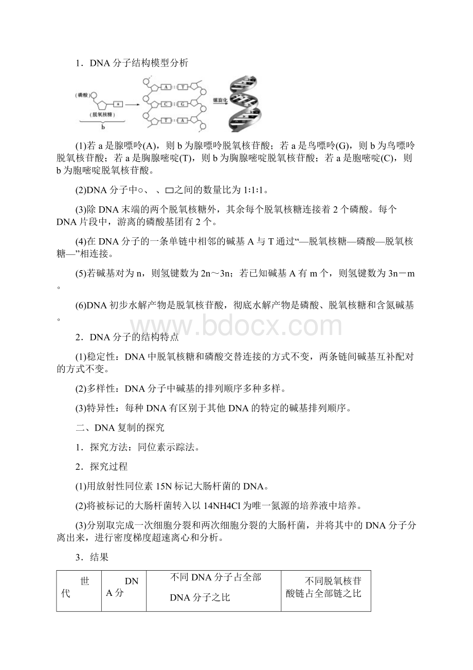 第18届内蒙古自治区青少年机器人竞赛参赛选手报名表Word格式.docx_第3页