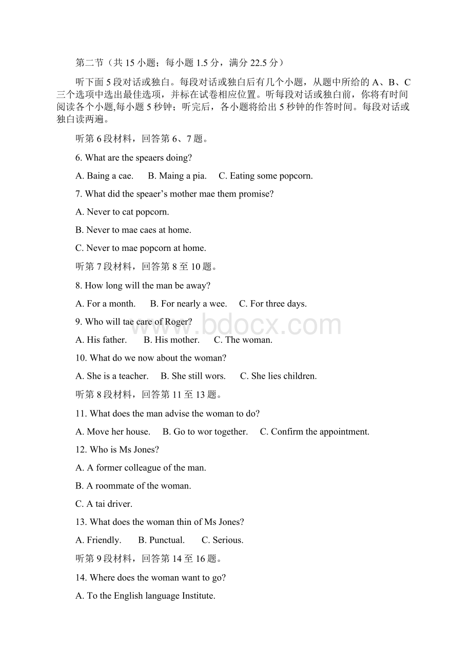 福建省百校届高三下学期临考冲刺检测英语试题含答案精选.docx_第2页