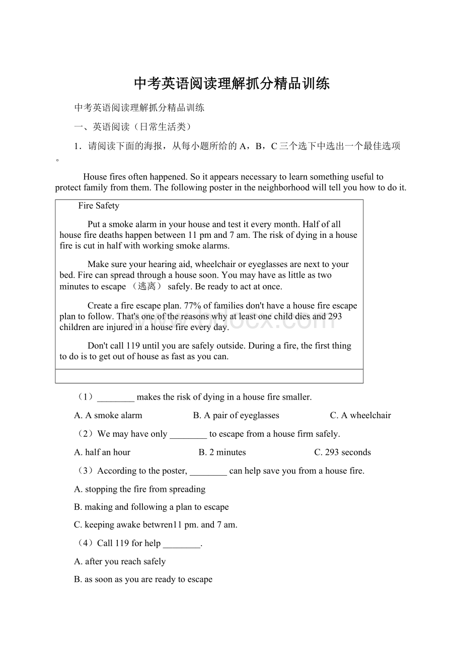 中考英语阅读理解抓分精品训练Word文档格式.docx