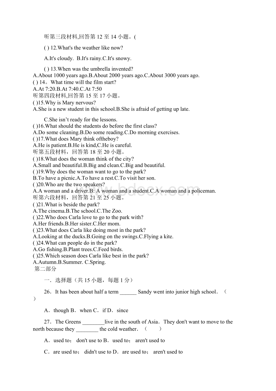 秋学期郑州中学九年级新目标英语第一次月考试题卷Word文档下载推荐.docx_第2页