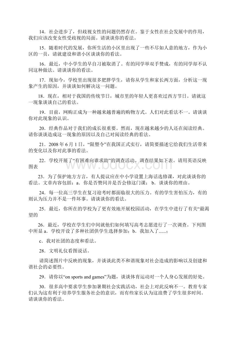 作文范文之我的小区英语作文文档格式.docx_第2页