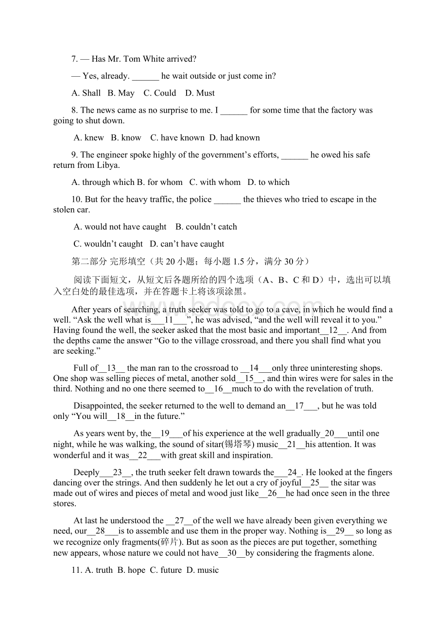 套卷四川省成都七中届高三阶段性考试英语试题Word文档下载推荐.docx_第2页