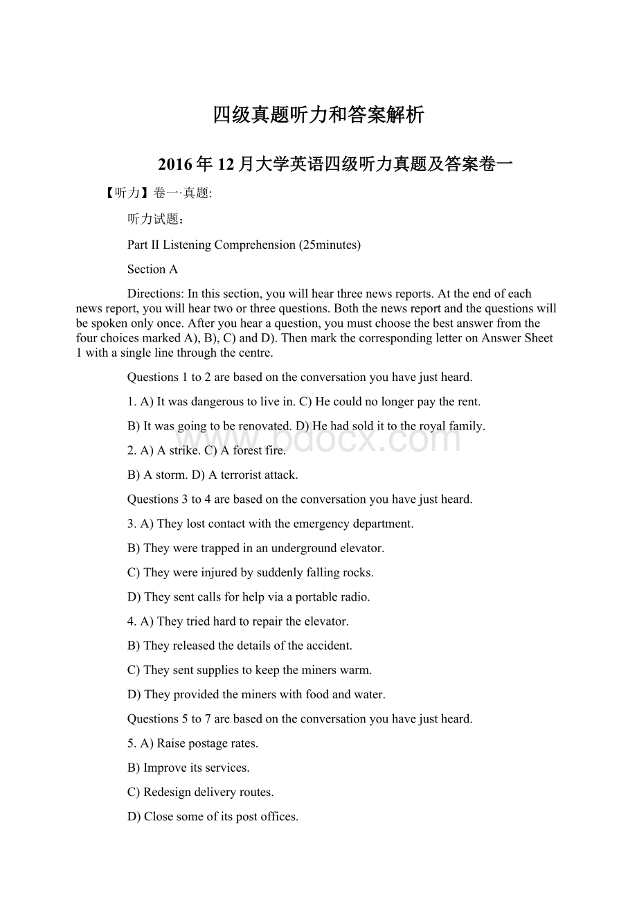 四级真题听力和答案解析Word文档下载推荐.docx