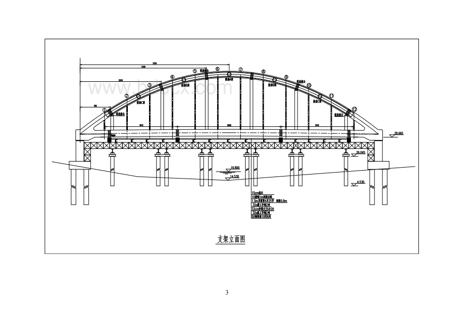 下承式钢筋混凝土系杆拱桥安装技术方案.doc_第3页